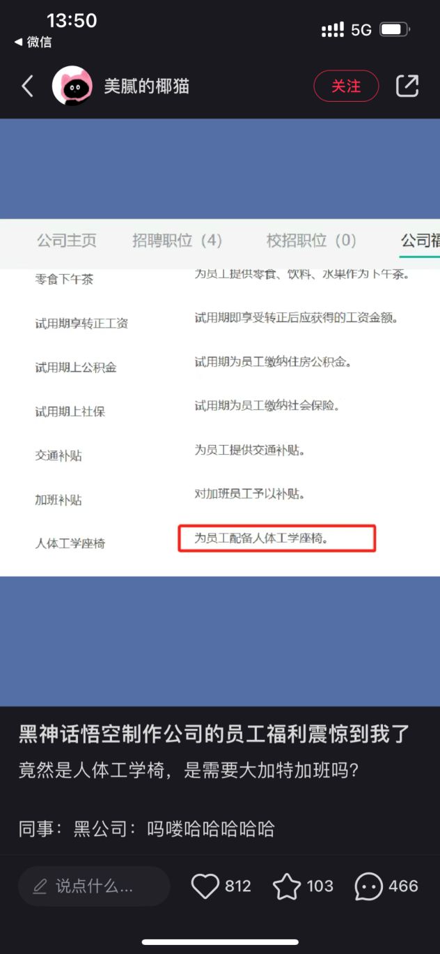 定福利 京东京造同款产品引发游戏玩家热追下单瓦力棋牌游戏人体工学椅成《黑神话》研发公司指(图1)